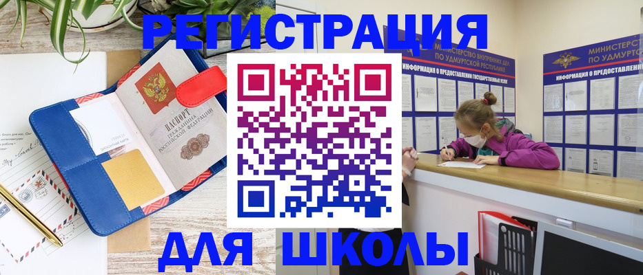 прописка ребенка в Благодарном