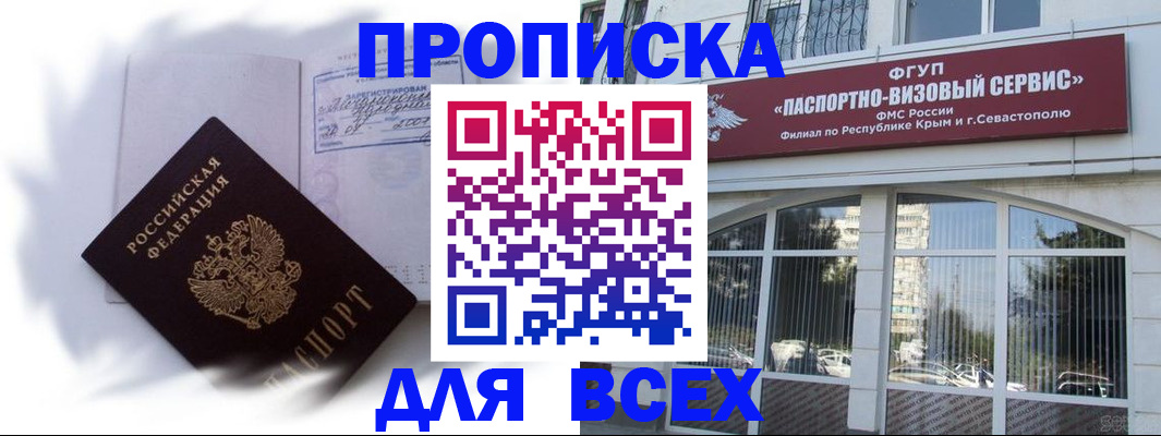 временная регистрация 2025 в Благодарном