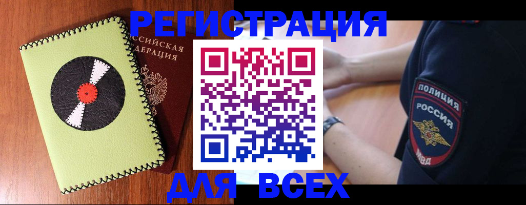 где прописаться в Благодарном