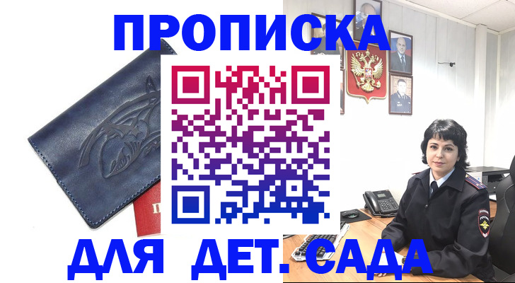 найти адрес прописки в Благодарном