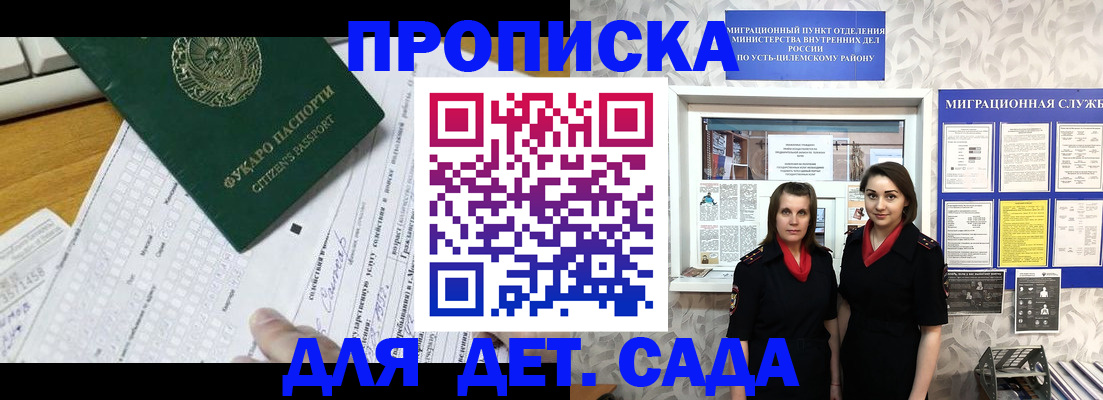 временная регистрация в квартире в Благодарном
