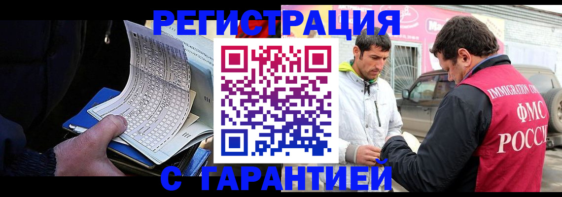 прописка ребенка в Благодарном