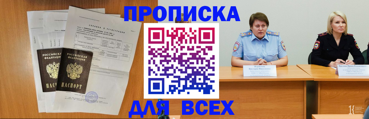 прописка от собственника в Благодарном