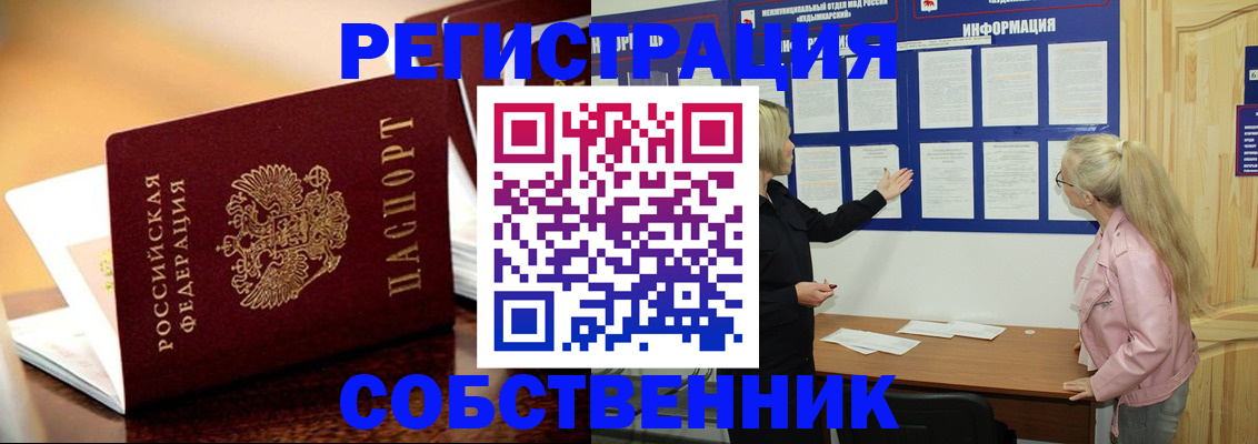 прописка штамп в Благодарном